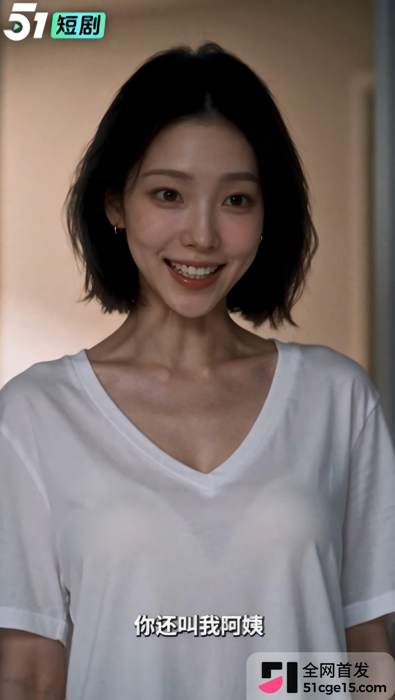 51伦理短剧《继母的朋友们》第一集1 51伦理短剧《继母的朋友们》第一集1