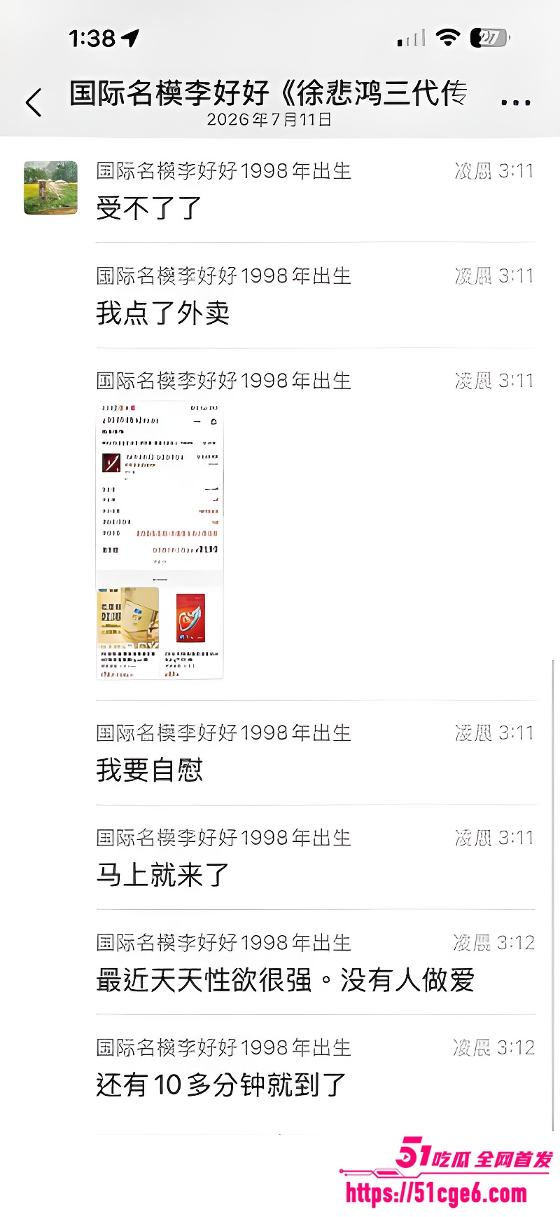 国际名模 李好好 居家裸聊自拍 3 国际名模 李好好 居家裸聊自拍 3