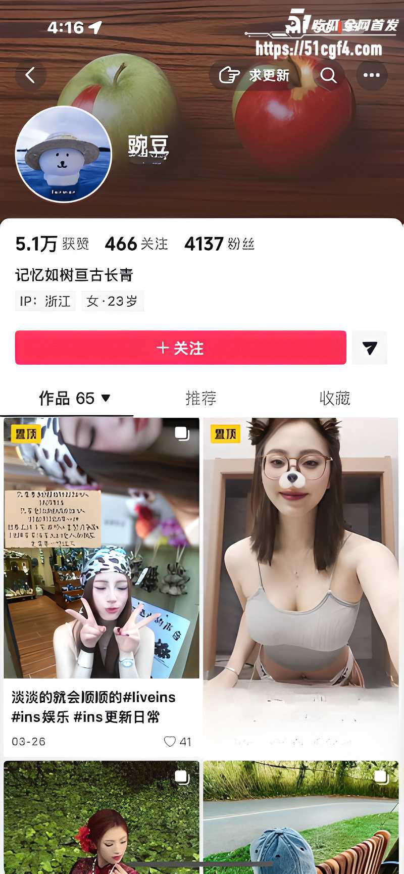 抖音小网红 豌豆 1 抖音小网红 豌豆 1