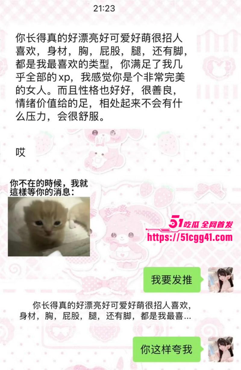 福建反差小妹 小纯真 被曝私下竟是福利姬 福建反差小妹 小纯真 被曝私下竟是福利姬