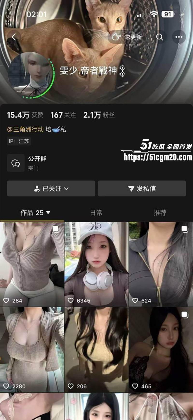 青岛抖音网红雨滴Twpuppy唐雯1 青岛抖音网红雨滴Twpuppy唐雯1