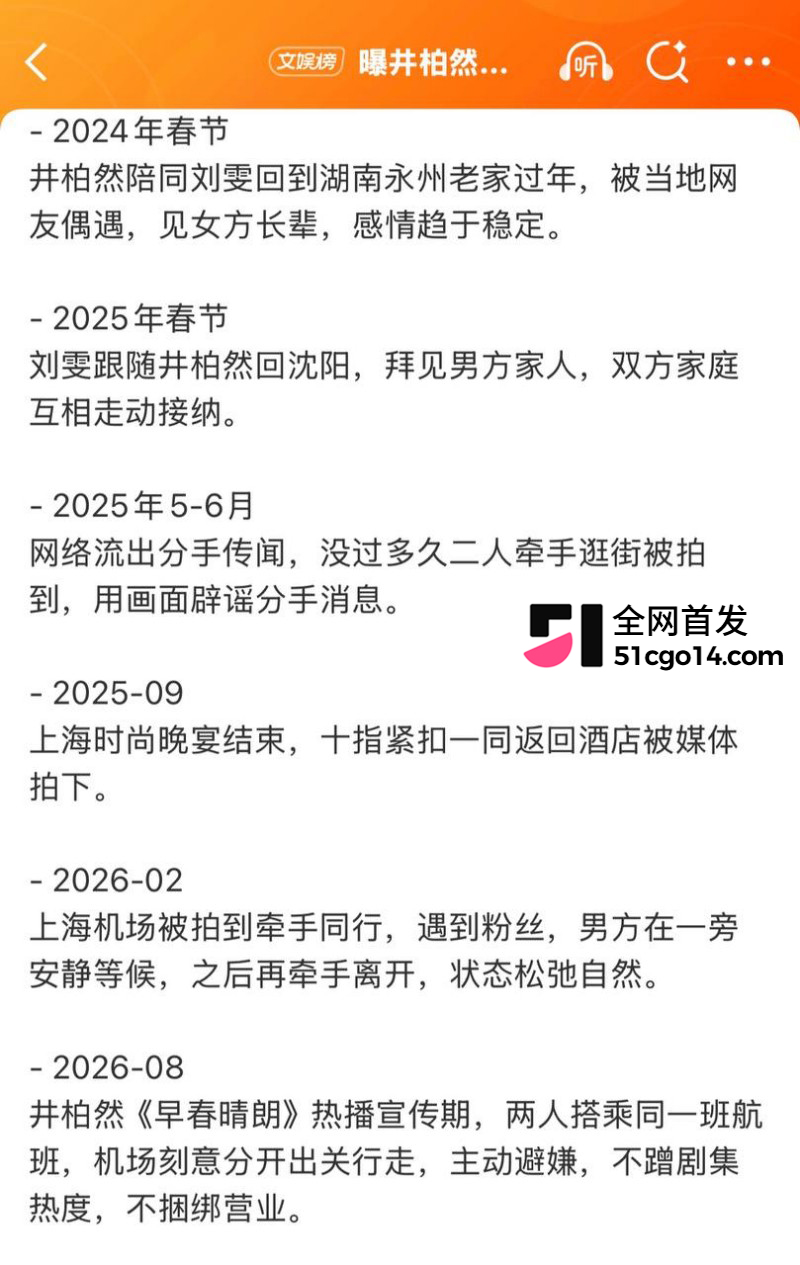井柏然刘雯隐婚领证 15 井柏然刘雯隐婚领证 15