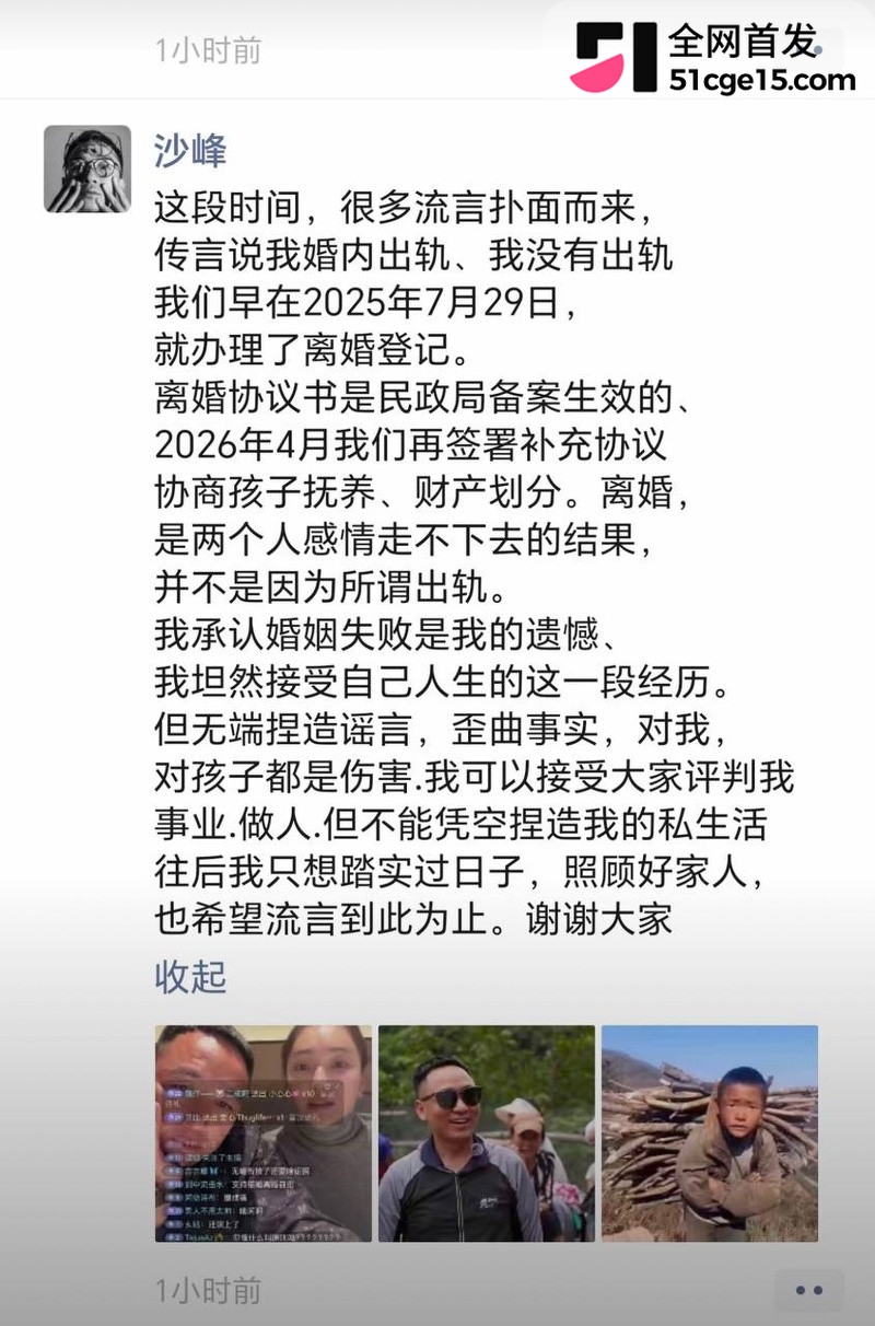 凉山抖音网红 海觉鸟觉 8 凉山抖音网红 海觉鸟觉 8