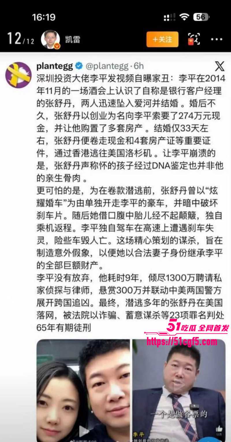 武汉大学张舒丹骗婚李平事件015 武汉大学张舒丹骗婚李平事件015