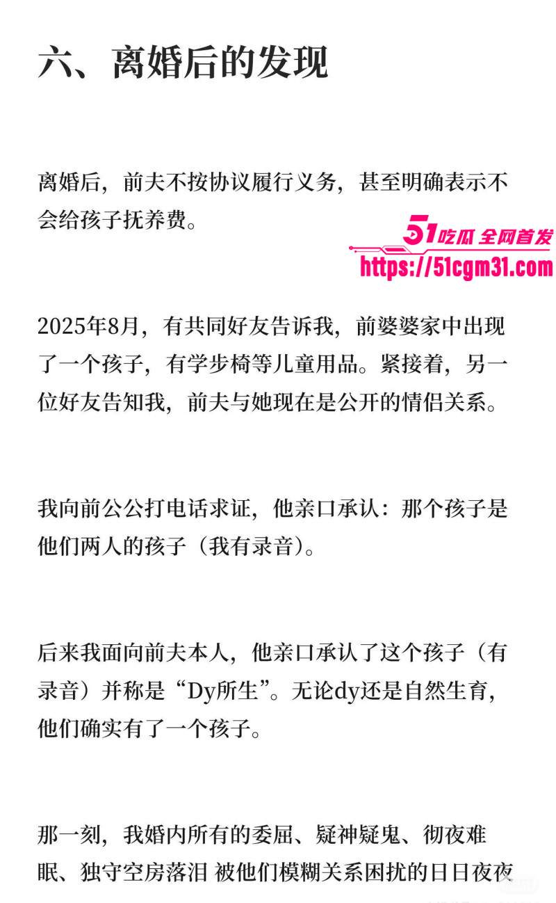 抖音网红慧慧饱饱知三当三内幕曝光031 抖音网红慧慧饱饱知三当三内幕曝光031