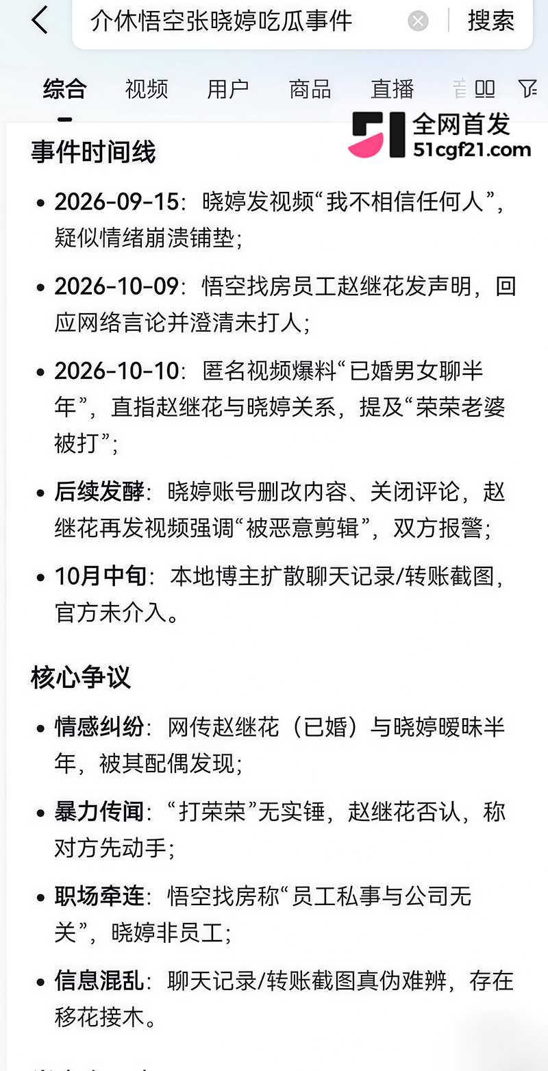 山西介休悟空二手房女销售晓婷被曝偷情已婚男同事13拷贝 山西介休悟空二手房女销售晓婷被曝偷情已婚男同事13拷贝