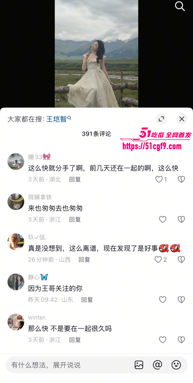 王垲智嫖娼家暴被齐昕苒曝光037 王垲智嫖娼家暴被齐昕苒曝光037