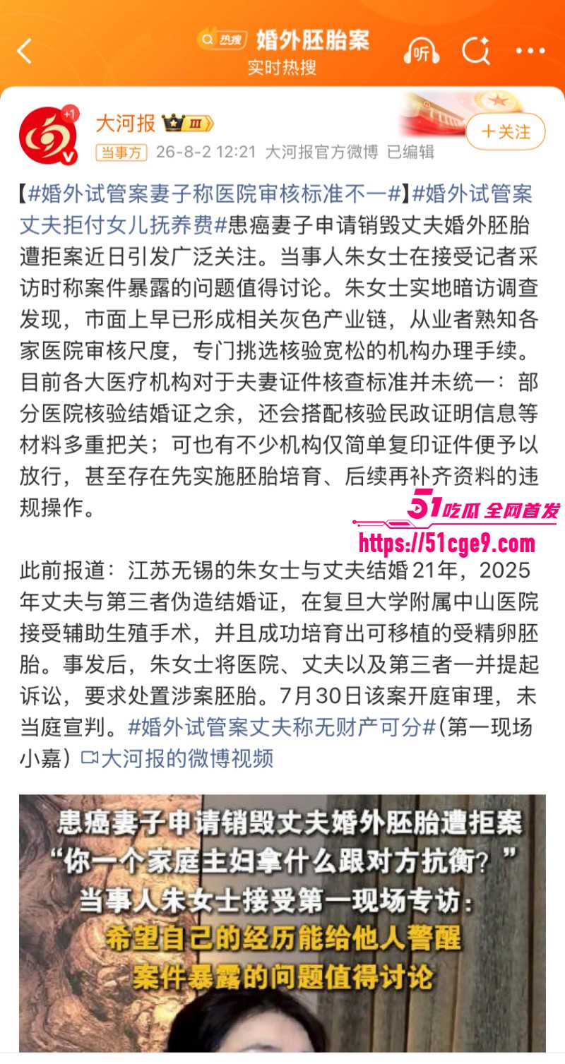 江苏无锡婚外胚胎案013 江苏无锡婚外胚胎案013