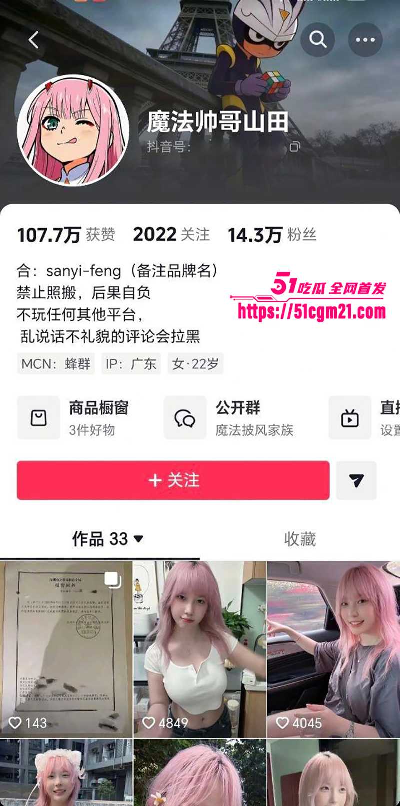 抖音网红魔法帅哥山田私密视频曝光 1 拷贝 抖音网红魔法帅哥山田私密视频曝光 1 拷贝