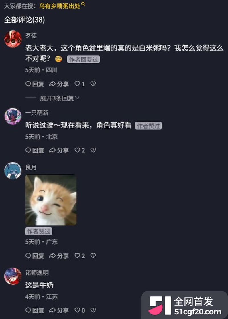 乌有乡 永见稀世良 Cos合集 5