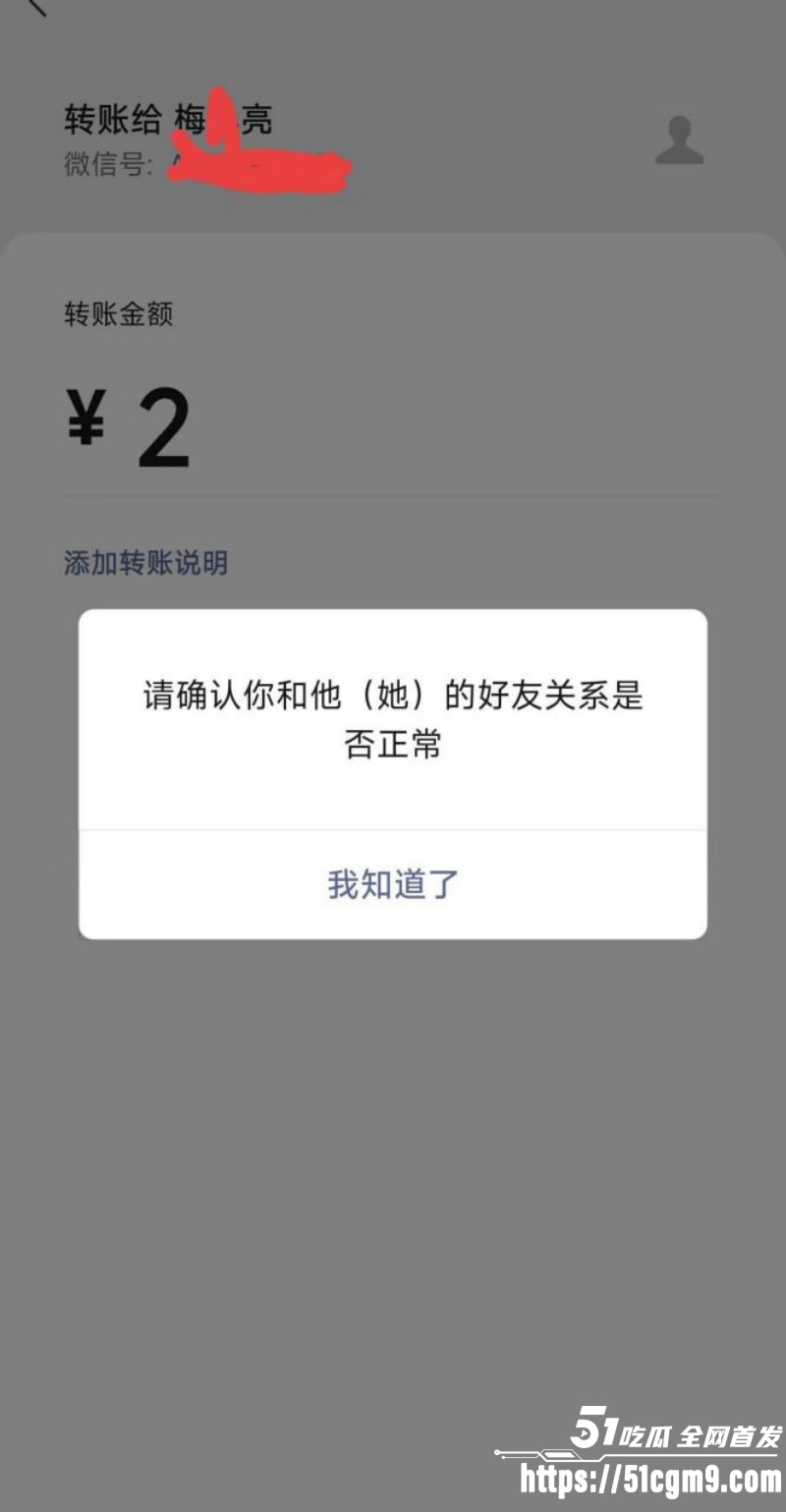梅九亮被前女友曝光出轨操粉042 梅九亮被前女友曝光出轨操粉042