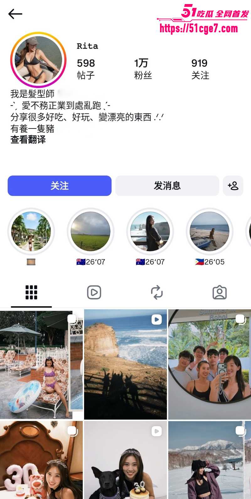 台湾女发型师 Rita 1 台湾女发型师 Rita 1
