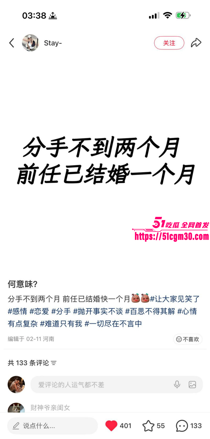 深圳02年辣妹小红书曝光郑州渣男020 深圳02年辣妹小红书曝光郑州渣男020