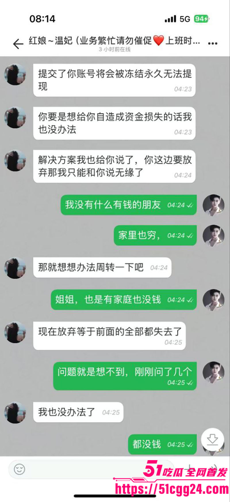 莽撞小伙同城约炮被骗18 莽撞小伙同城约炮被骗18