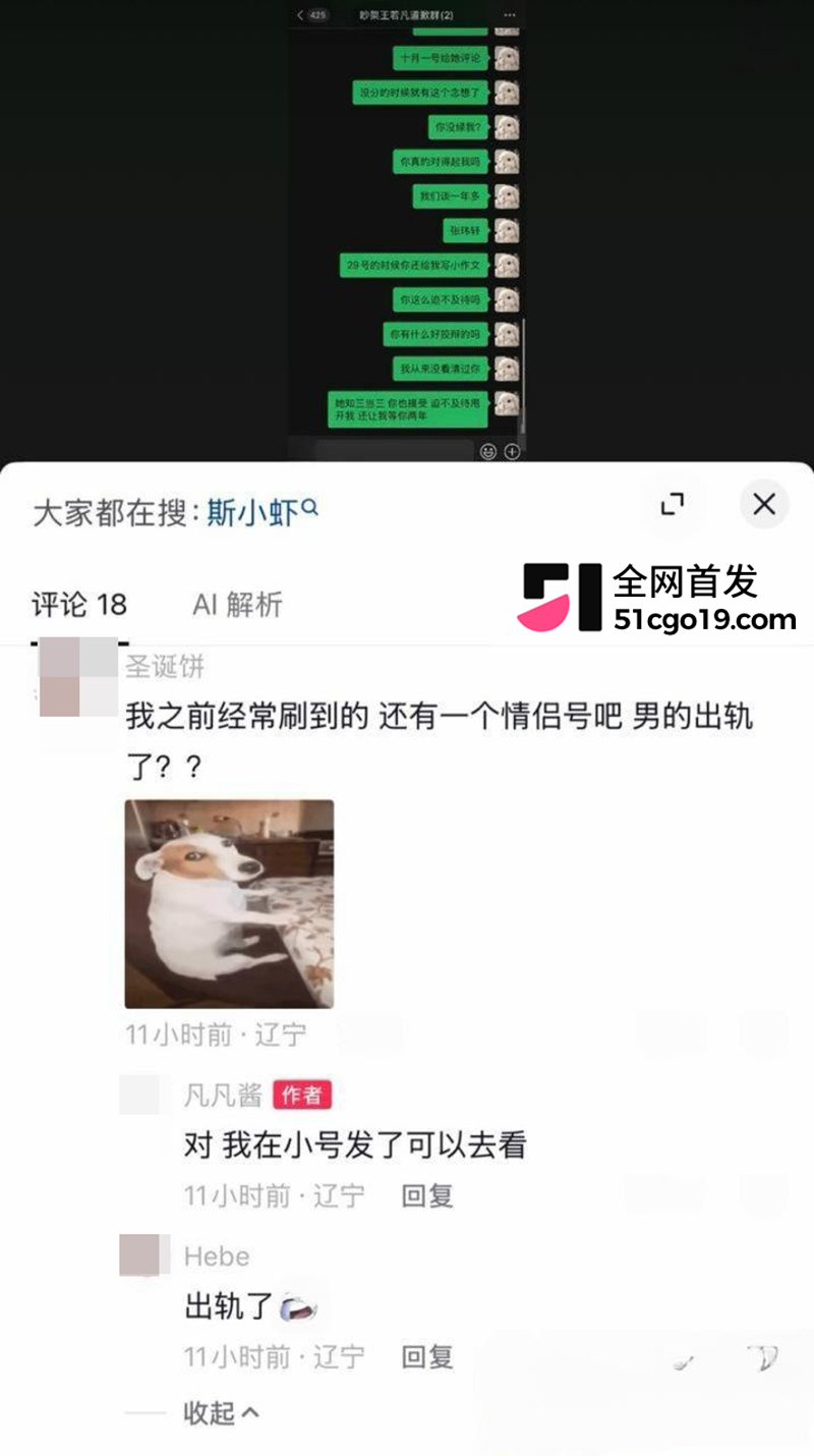 情侣博主男网红张玮轩被曝出轨 37 拷贝