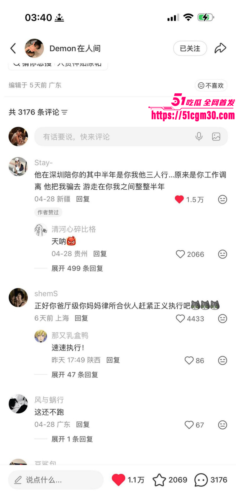 深圳02年辣妹小红书曝光郑州渣男033 深圳02年辣妹小红书曝光郑州渣男033