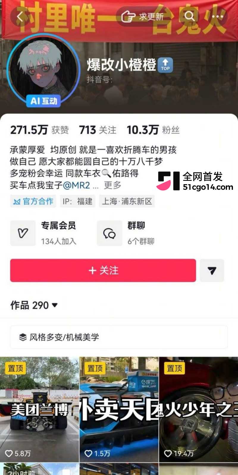 抖音网红 爆改小橙橙 被曝出轨1 抖音网红 爆改小橙橙 被曝出轨1