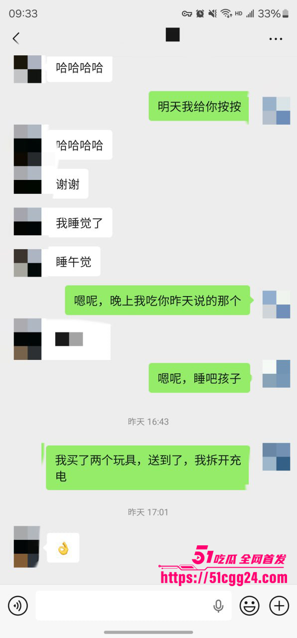 聊天记录 51 聊天记录 51