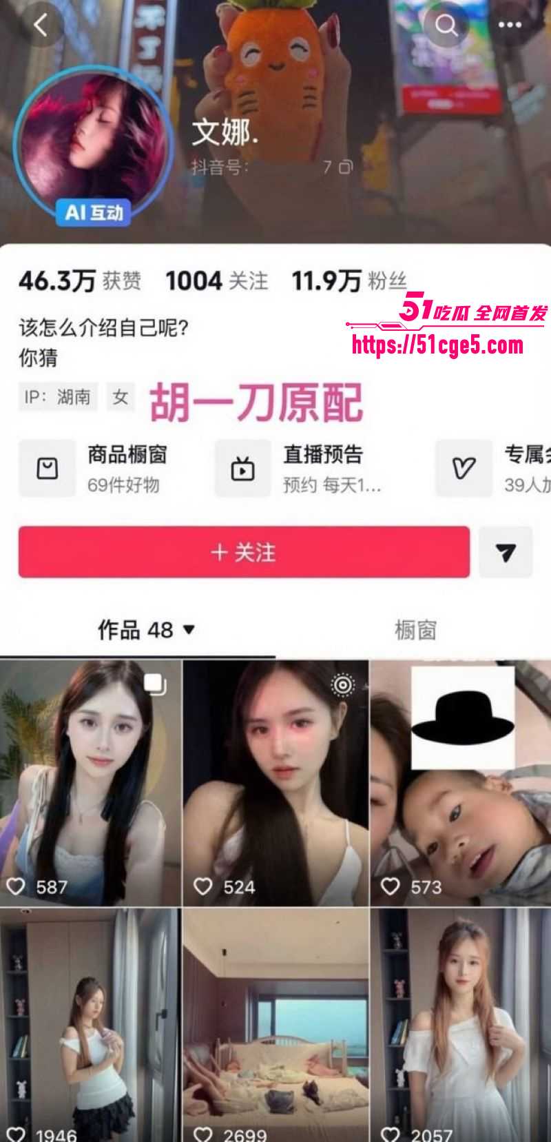 抖音百万网红胡一刀狂睡兄弟老婆新月 4 抖音百万网红胡一刀狂睡兄弟老婆新月 4