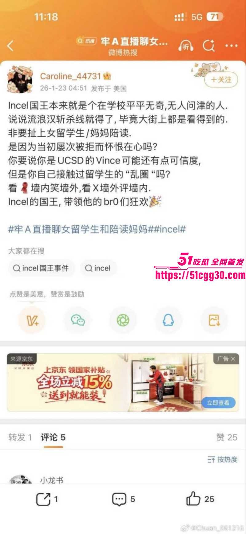 北美留学生caroline王冰萱公开叫板牢A020 北美留学生caroline王冰萱公开叫板牢A020