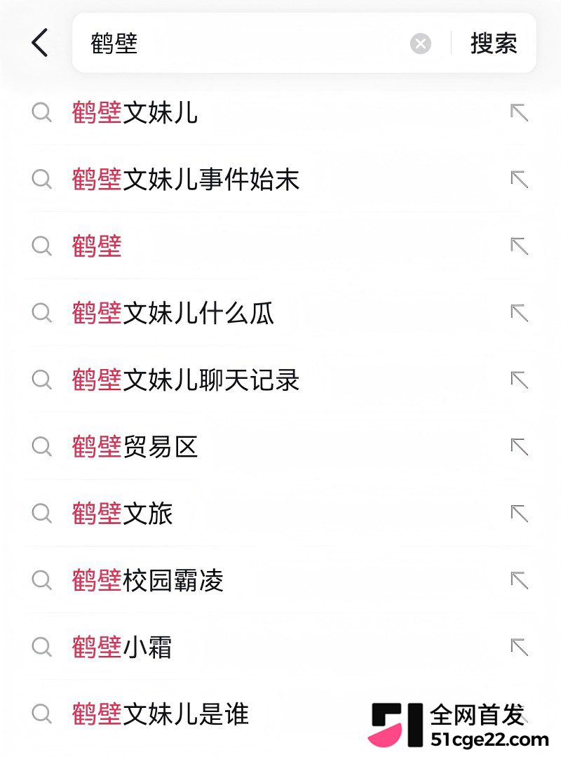 河南鹤壁小网红 文妹儿 惊曝出轨风波1 河南鹤壁小网红 文妹儿 惊曝出轨风波1