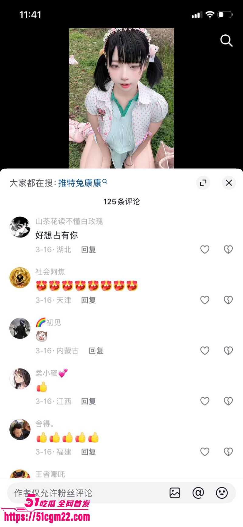 抖音嫩妹 兔康康 咯咯哒vlog 7 抖音嫩妹 兔康康 咯咯哒vlog 7
