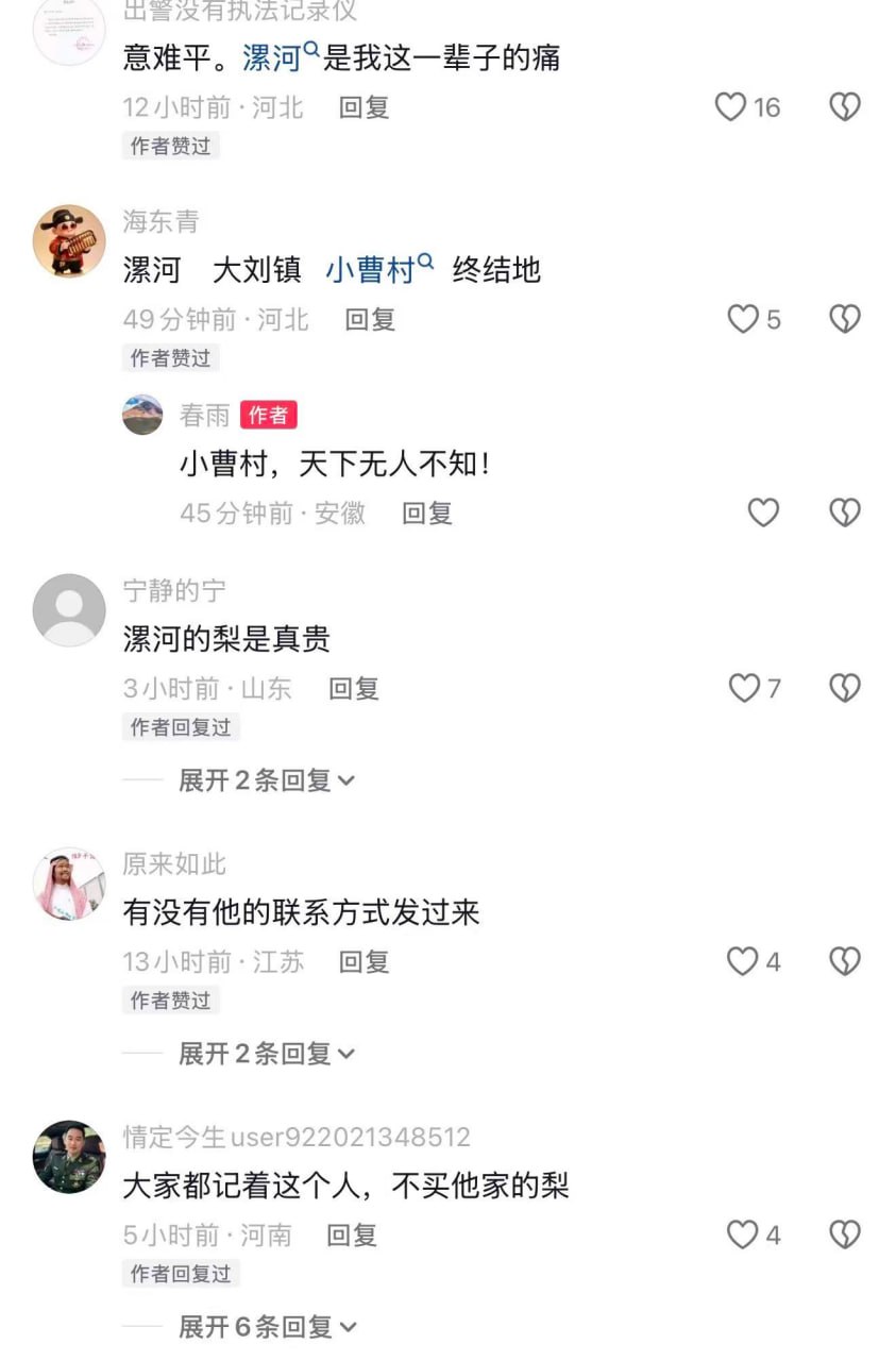 驻马店西平730命案告破018 驻马店西平730命案告破018