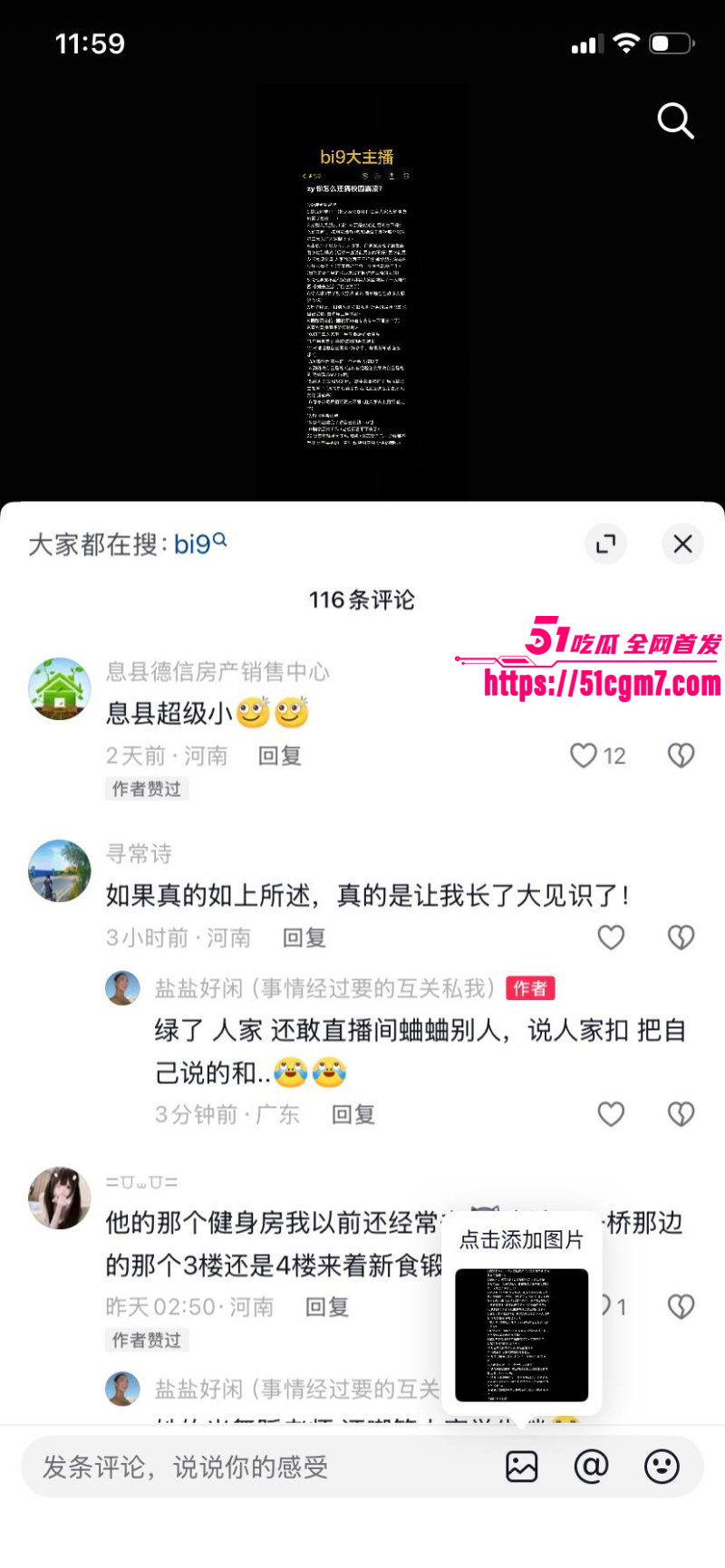 河南息县许某出轨bi9事件031 河南息县许某出轨bi9事件031