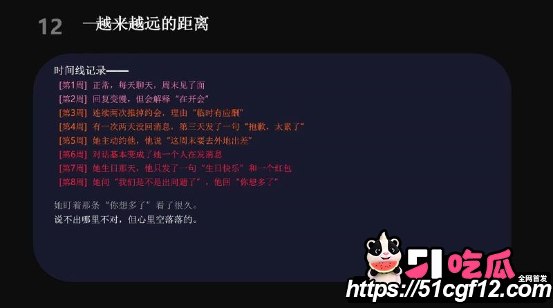 cos圈网红安然小主PPT吐槽前任 17 cos圈网红安然小主PPT吐槽前任 17