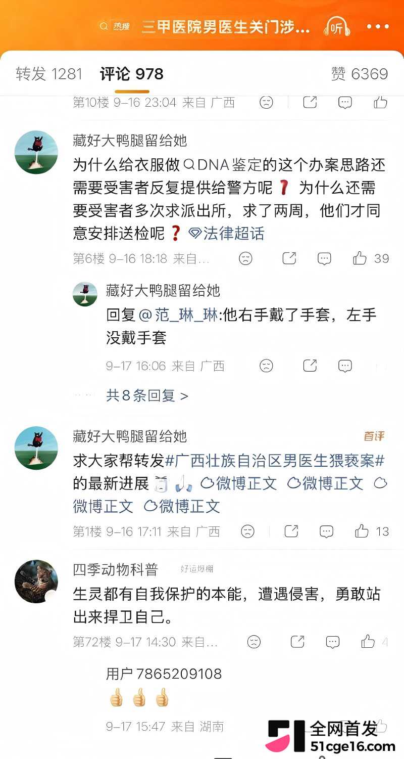 广西三甲医院主任 李锋 被曝猥亵女患者34 广西三甲医院主任 李锋 被曝猥亵女患者34