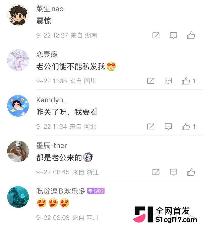 微博内裤大会超话走红 19 微博内裤大会超话走红 19