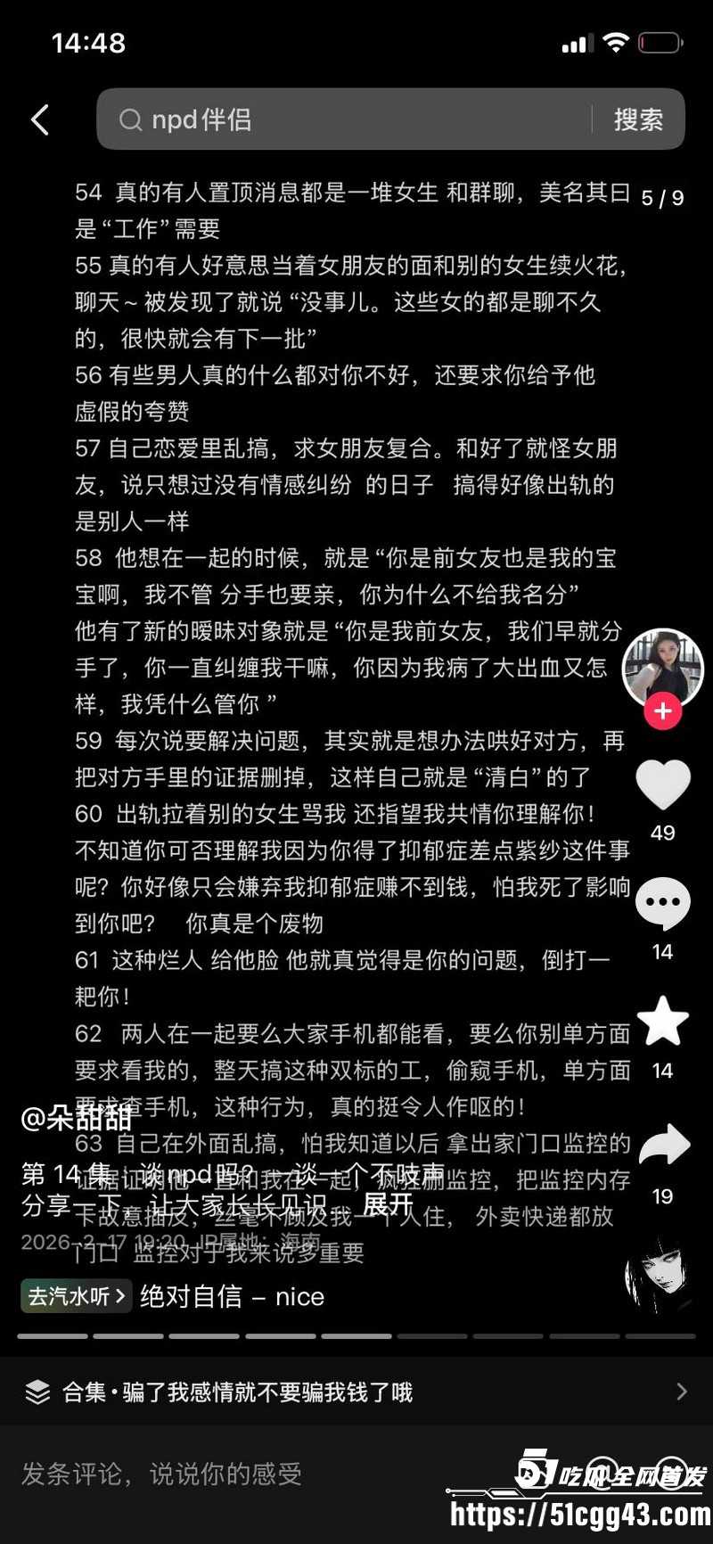 海南恋爱脑小仙女朵甜甜为小奶狗男友挥金如土砸77万 11 海南恋爱脑小仙女朵甜甜为小奶狗男友挥金如土砸77万 11