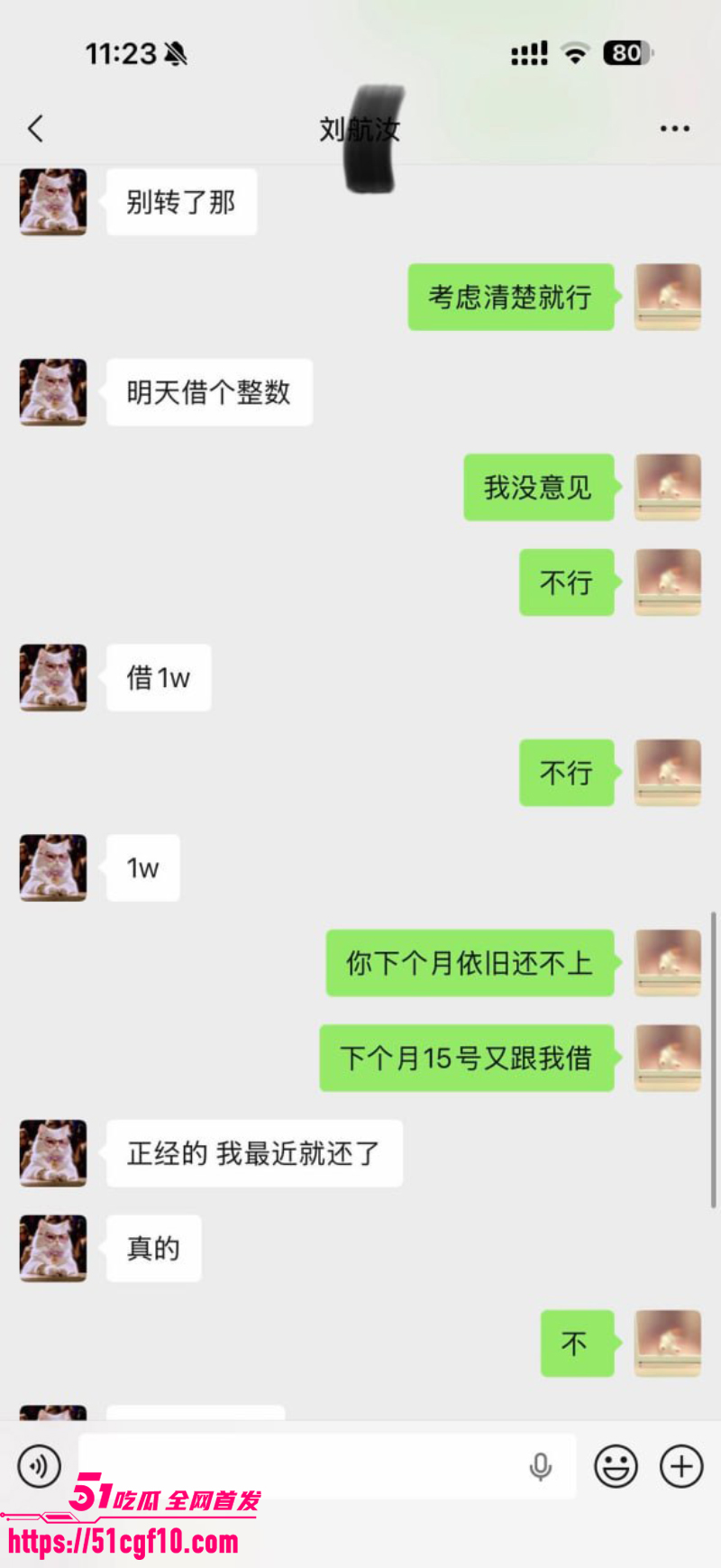 抖音网红 丸子玥 插足他人婚姻 14 抖音网红 丸子玥 插足他人婚姻 14