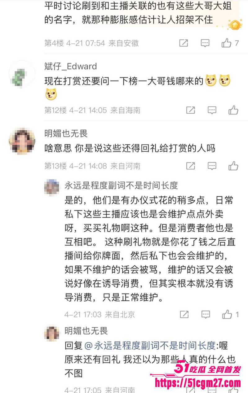 河南19岁出纳招财俊宝挪用公司1700万打赏19拷贝 河南19岁出纳招财俊宝挪用公司1700万打赏19拷贝