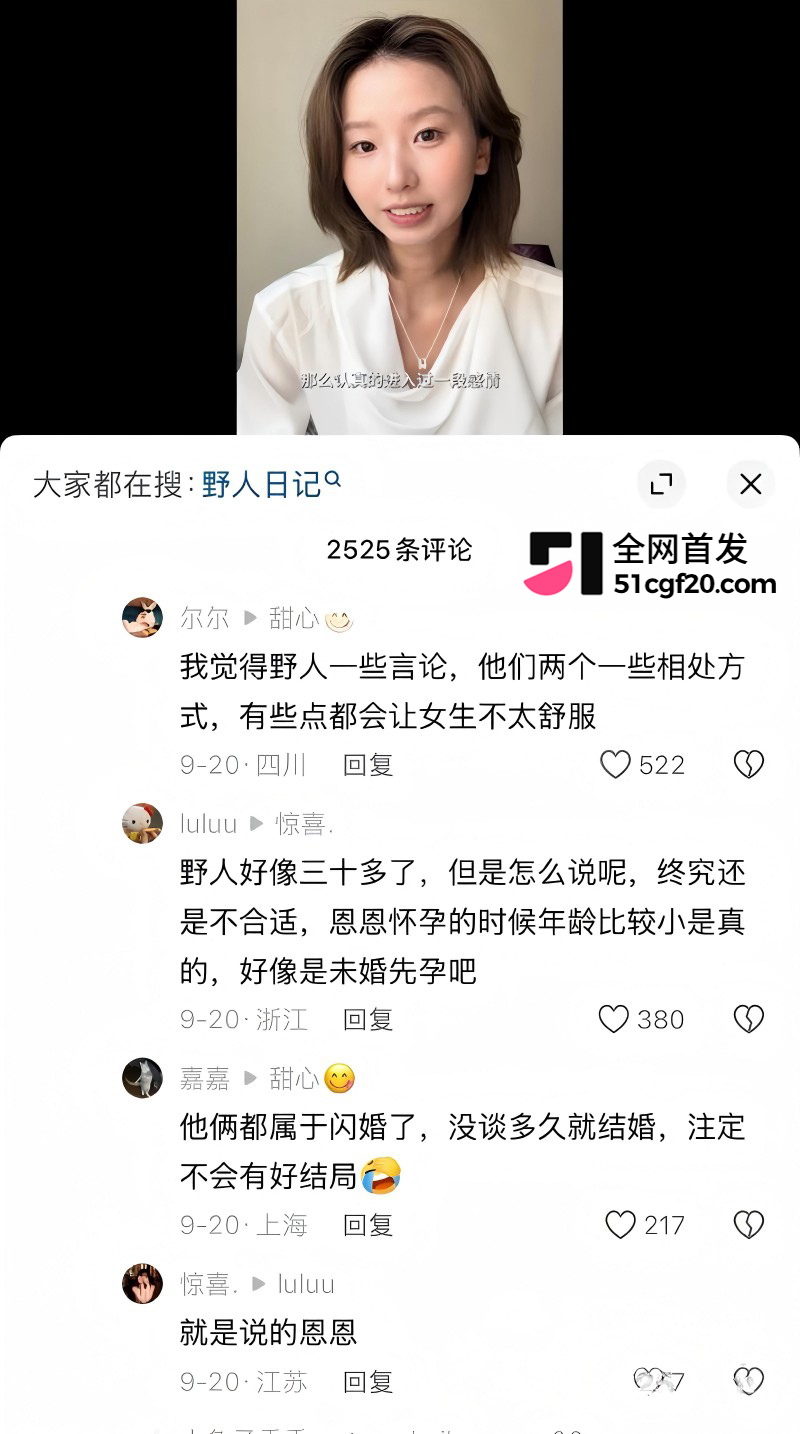 抖音百万博主周家恩丈夫旅居出轨17 抖音百万博主周家恩丈夫旅居出轨17