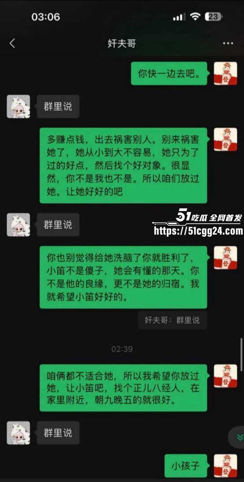 山东王晓迪出轨跪地发毒誓事件017 山东王晓迪出轨跪地发毒誓事件017