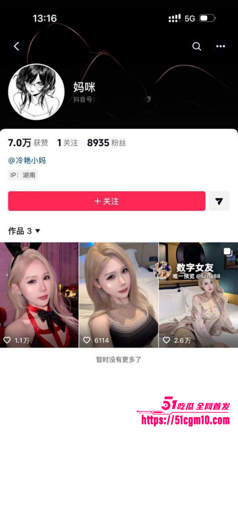 抖音冷艳小妈定制阿黑岩自慰视频流出1拷贝 抖音冷艳小妈定制阿黑岩自慰视频流出1拷贝