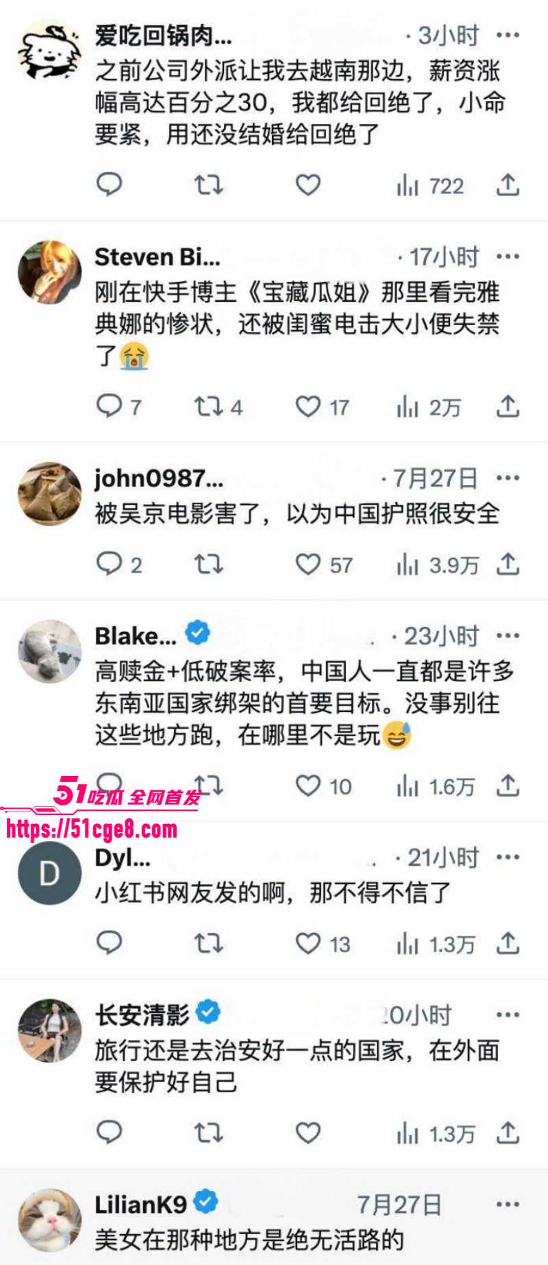 抖音网红雅典娜Liya菲律宾被撕票06 抖音网红雅典娜Liya菲律宾被撕票06
