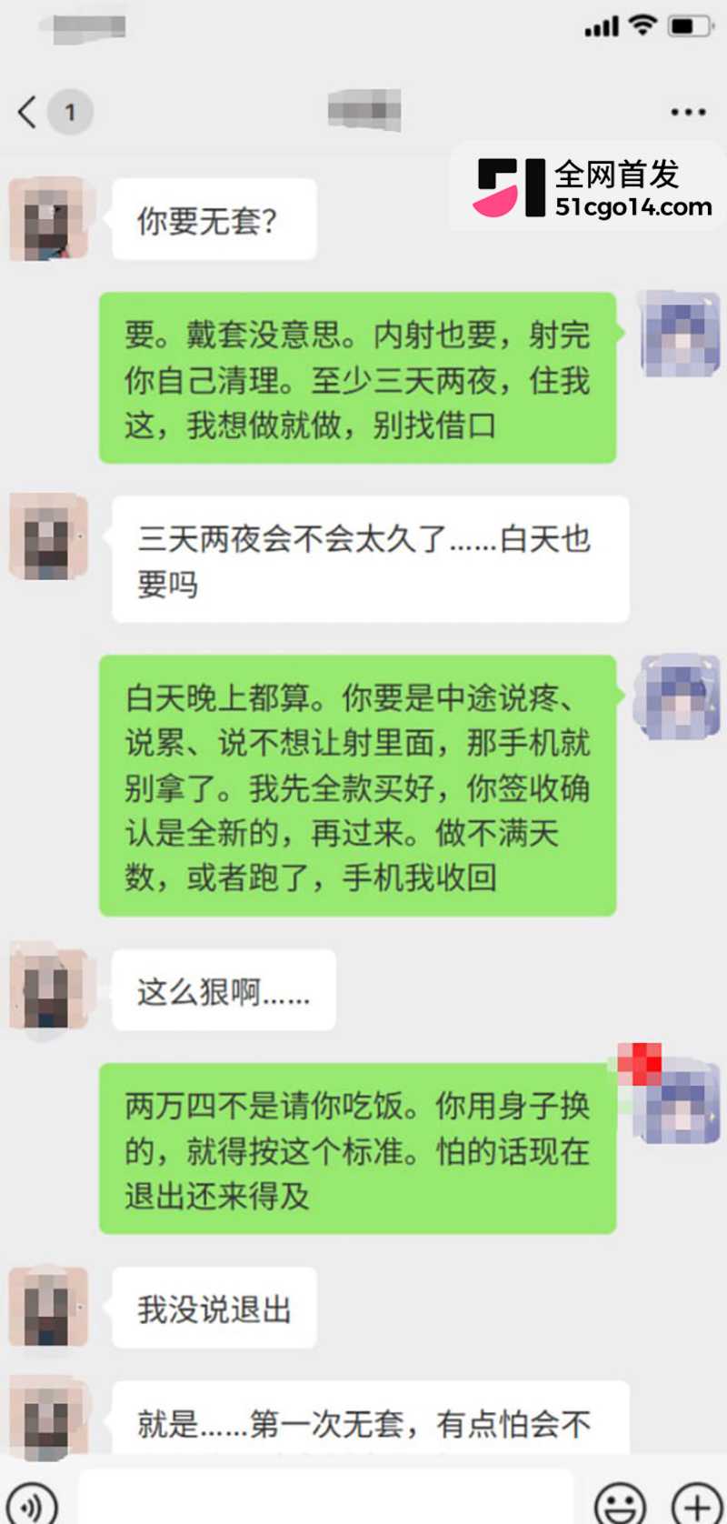大学生求包养无套内射换手机 12 拷贝