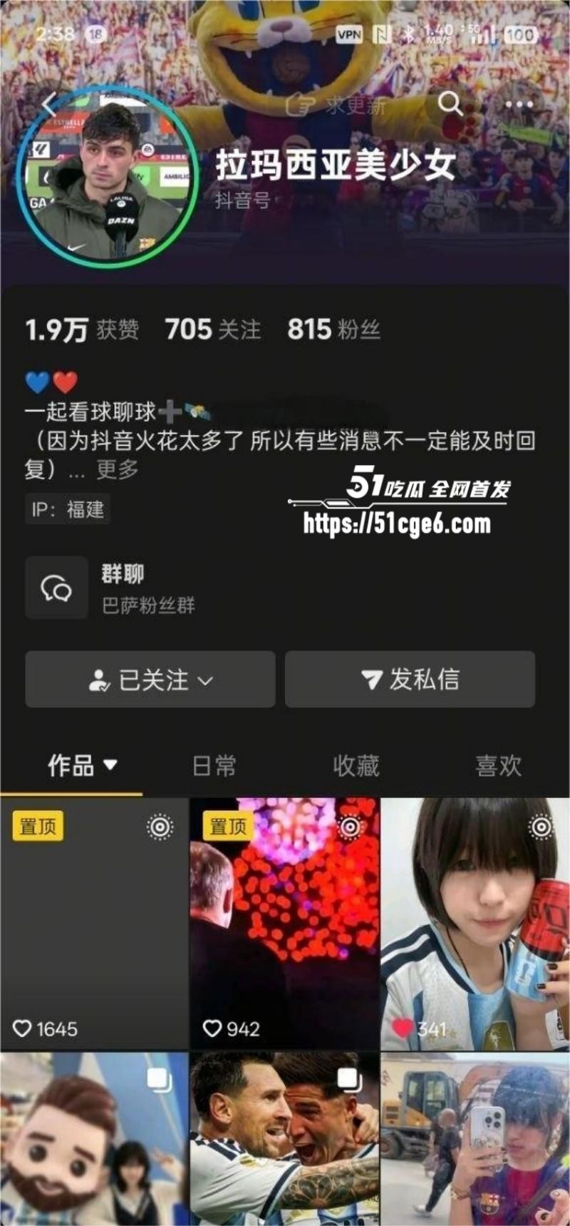 福建梅西女球迷 陈璐 出轨约炮 1 福建梅西女球迷 陈璐 出轨约炮 1