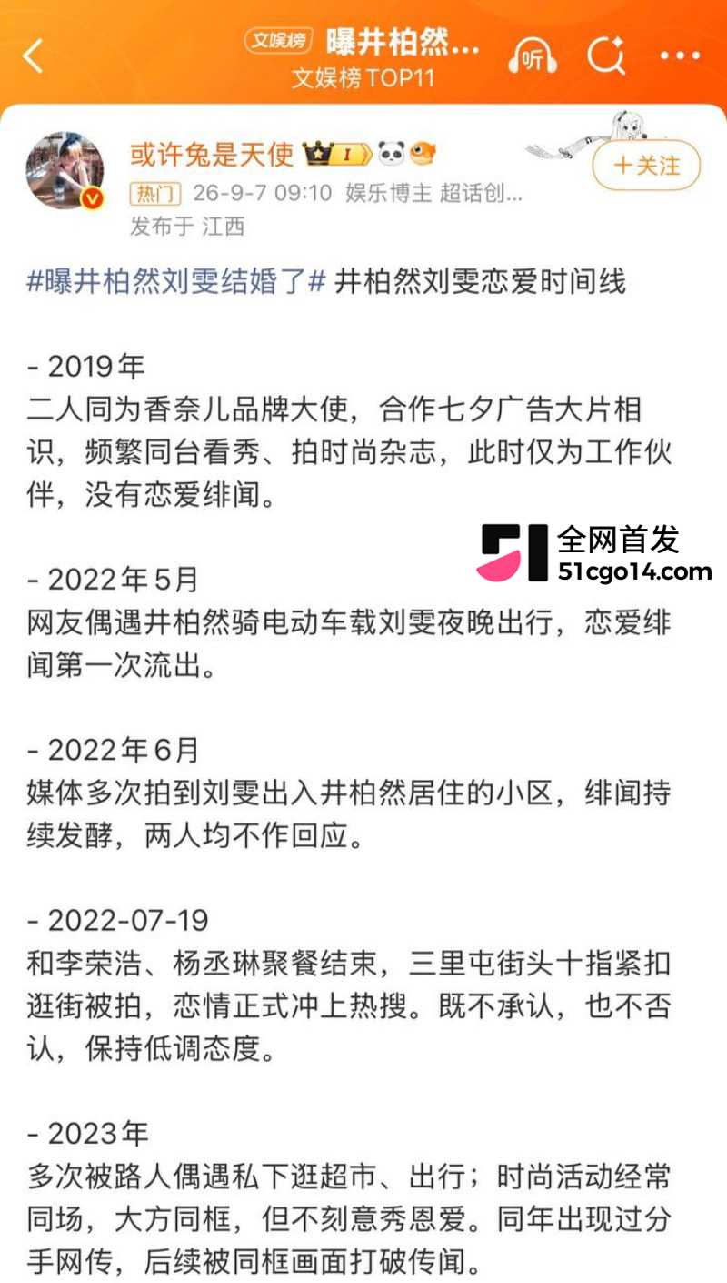井柏然刘雯隐婚领证 14 井柏然刘雯隐婚领证 14