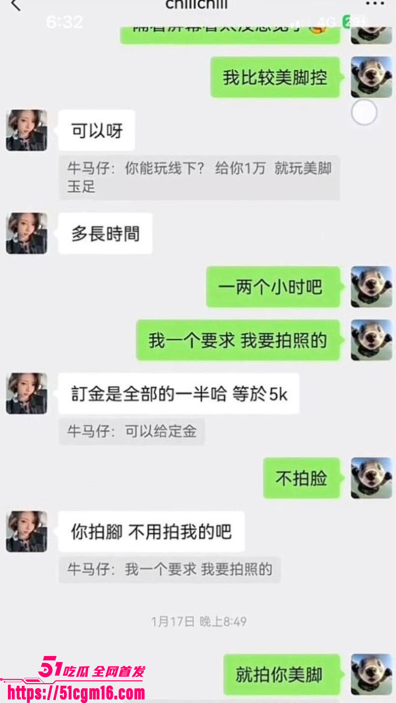 抖音御姐网红一只椒仔塌房 21 抖音御姐网红一只椒仔塌房 21