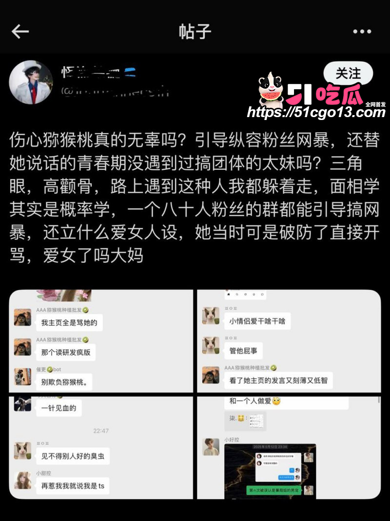 四爱圈塌房大瓜25 四爱圈塌房大瓜25