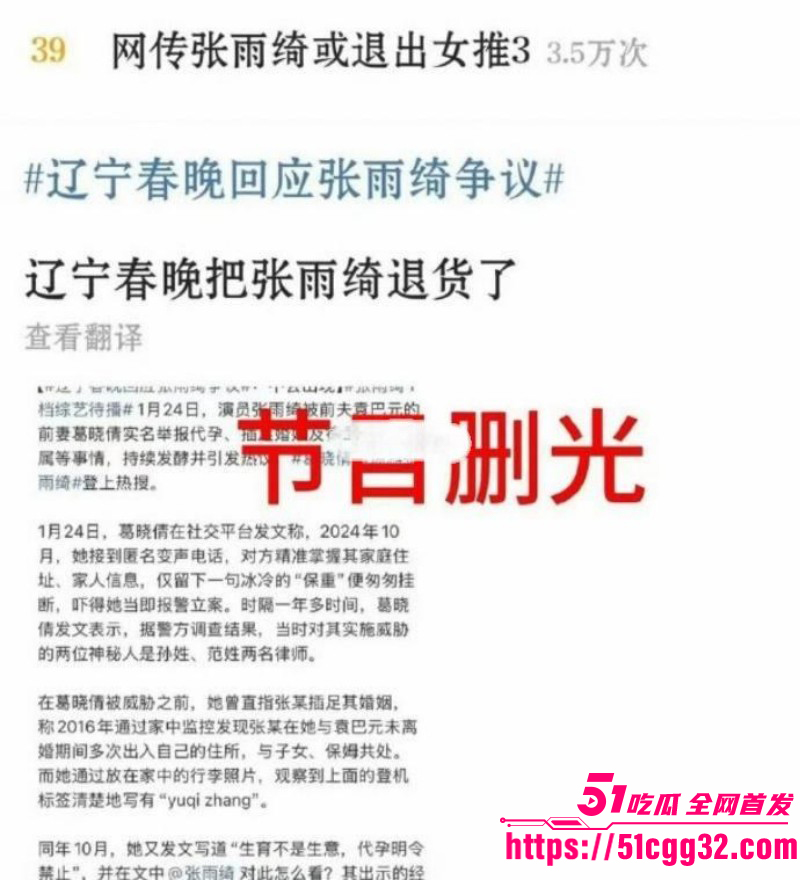 张雨绮婚内出轨被前夫袁巴元曝光030 张雨绮婚内出轨被前夫袁巴元曝光030