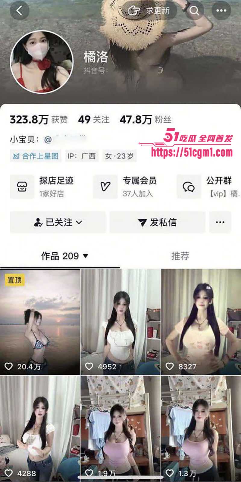 抖音网红橘洛金主定制私拍视频流出 1 拷贝 抖音网红橘洛金主定制私拍视频流出 1 拷贝
