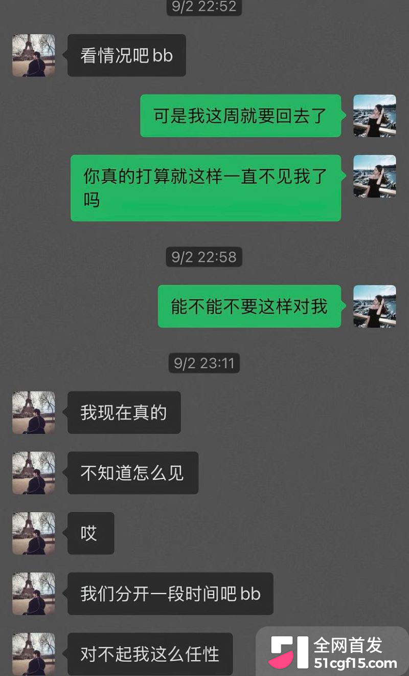 复旦大学李湘瑞被指介入恋情 15 复旦大学李湘瑞被指介入恋情 15