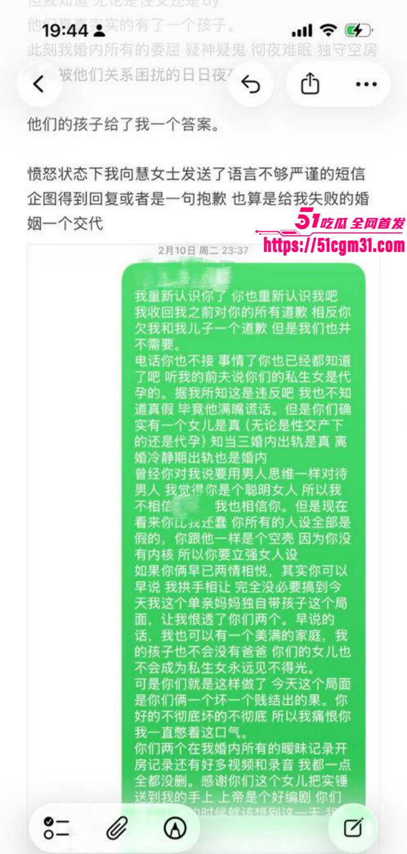 抖音网红慧慧饱饱知三当三内幕曝光049 抖音网红慧慧饱饱知三当三内幕曝光049