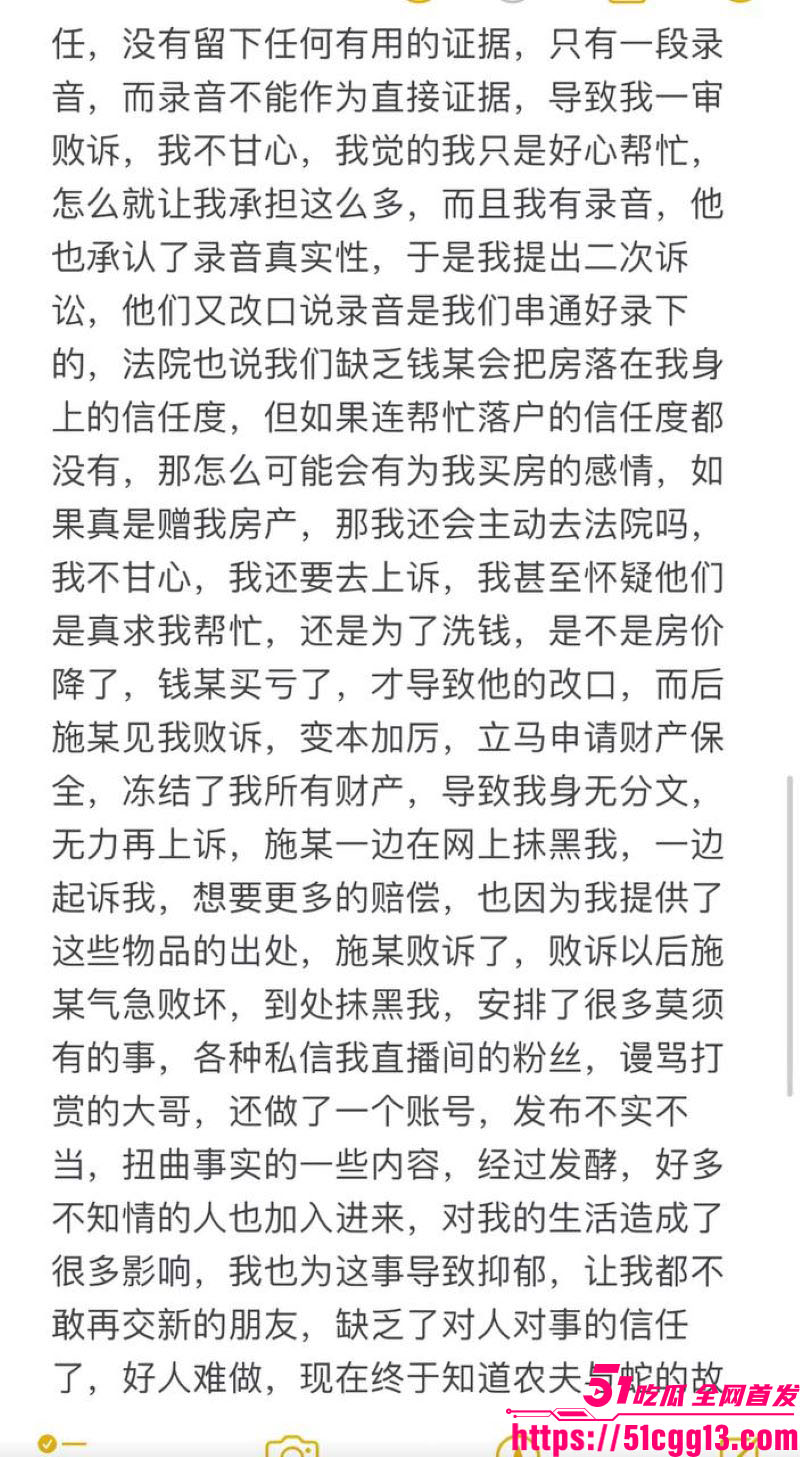 河北定州女网红阿火当小三曝光 34 河北定州女网红阿火当小三曝光 34