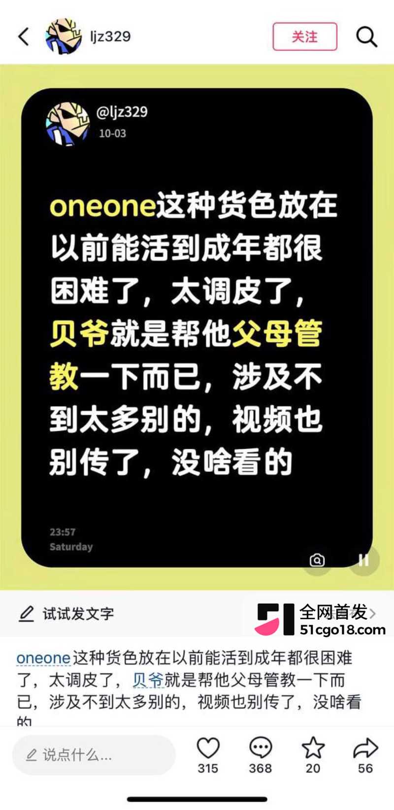 活着的传奇 李京泽 8 活着的传奇 李京泽 8
