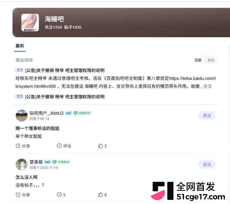 剑网三海鳗 污名化变黄圈暗号1 剑网三海鳗 污名化变黄圈暗号1